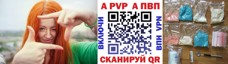Alpha-PVP кристаллы  купить  сайты  Магас 
