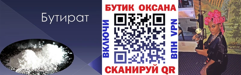 даркнет Telegram где найти наркотики Магас БУТИРАТ оксибутират KRAKEN онион