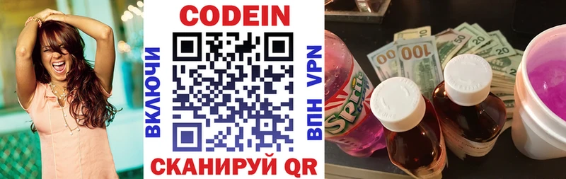 Кодеин напиток Lean (лин)  где продают наркотики  Магас 