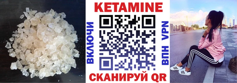 Кетамин VHQ Магас