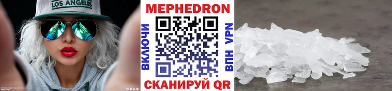 МЯУ-МЯУ mephedrone  Магас 
