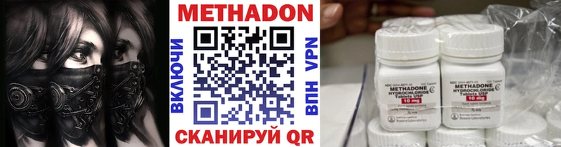 МЕТАДОН кристалл  Магас 